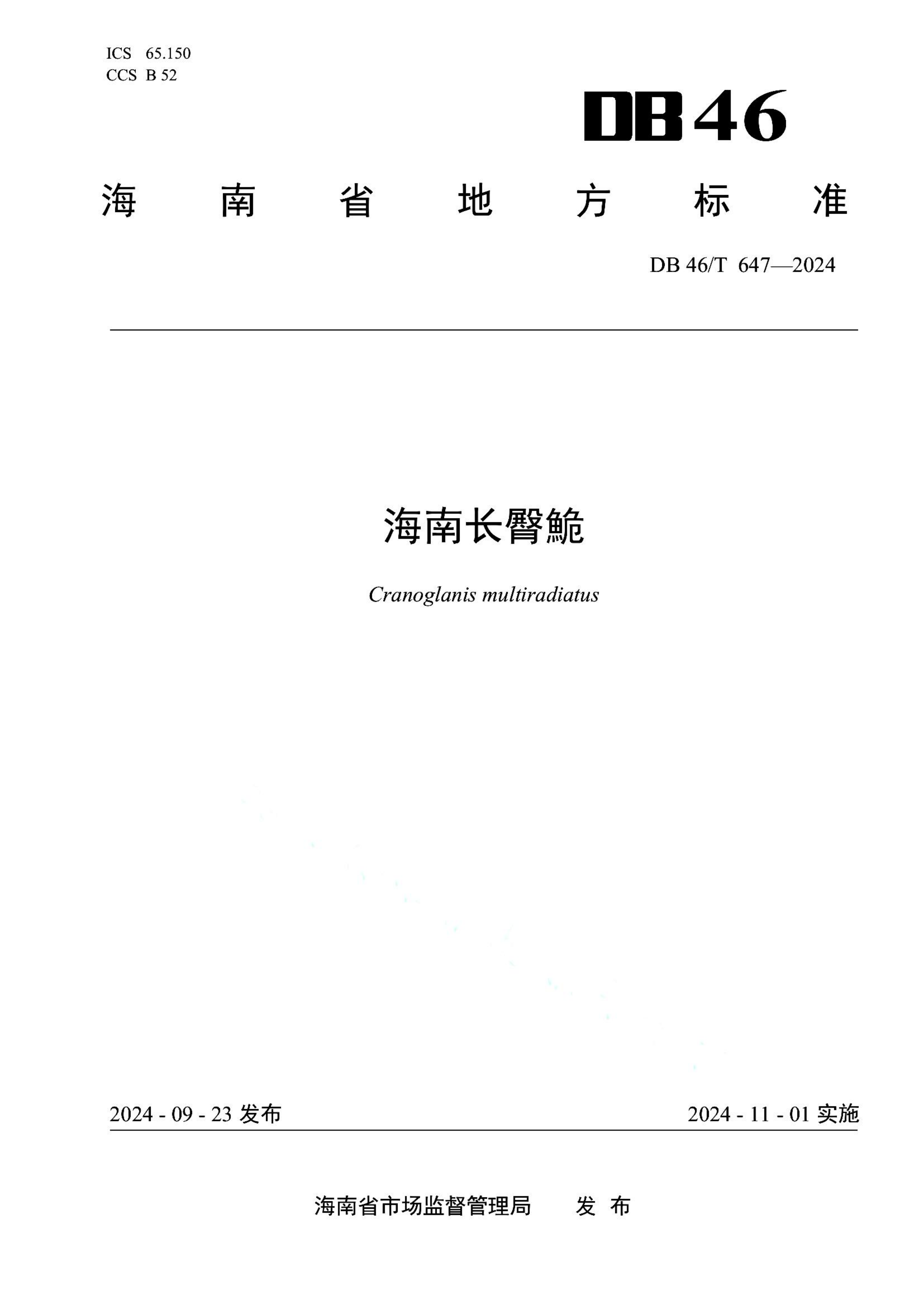 资源详情图
